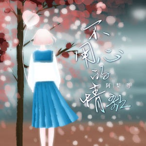 青春禁区视频在线观看
